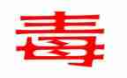 禁毒办工作总结优秀6篇