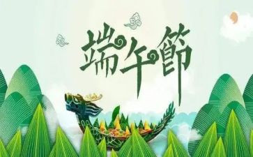 端午安全讲话稿6篇