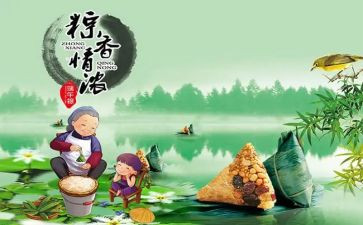 端午节活动方案策划范文7篇