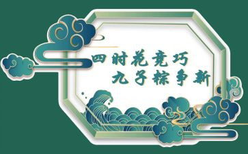 社区开展端午节活动策划8篇