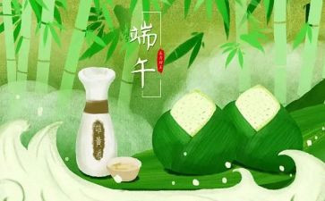 某公司端午节策划活动方案8篇