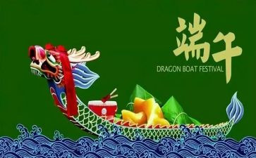 端午节有创意的活动策划6篇