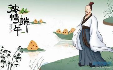 主题活动迎端午活动方案策划7篇