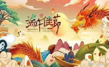 端午节主题教育教案7篇