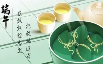 社区端午节活动致辞稿8篇