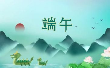 社区举办端午节活动方案6篇