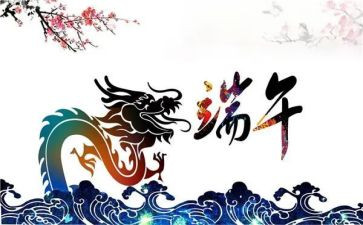 端午爱国演讲稿最新7篇