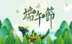 端午活动方案策划最新7篇