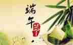 端午节的由来的作文400字7篇
