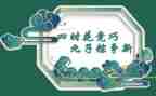 迎端午活动方案优秀7篇