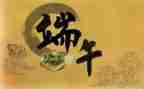 商场端午节活动方案5篇