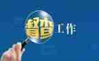 督查的工作计划5篇
