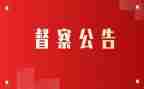 督查室工作计划7篇