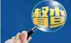 环卫督查工作总结8篇