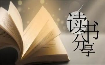 读后感作文600字优秀作文5篇