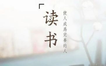 部队读后感6篇