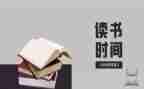 有关于读后感的作文500字精选7篇