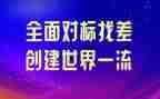 教师对标个人总结范文精选7篇