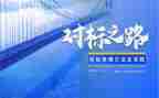 对标方案模板优质6篇