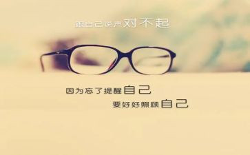 我对不起你作文400字5篇