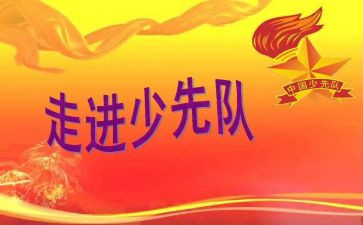 观看队课的心得体会精选6篇
