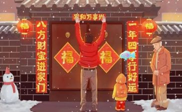 过春节贴对联的作文最新7篇