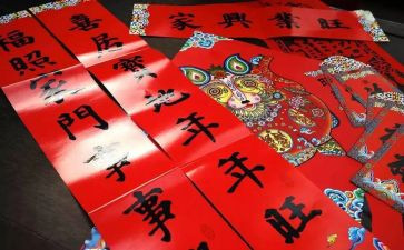 贴对联活动方案7篇