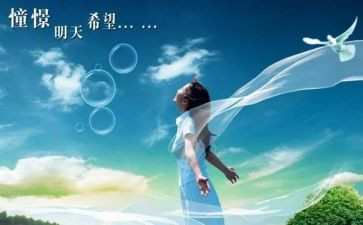 憧憬类作文5篇