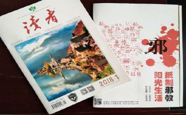 读者的作文300字7篇