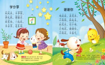 小班儿歌教案通用8篇