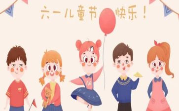 六一儿童节幼儿讲话稿8篇