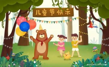六一儿童节活动策划方案2023最新6篇
