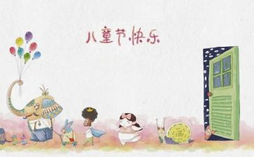 农村小学六一儿童节活动方案6篇