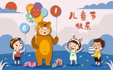 我的6.1儿童节作文模板8篇