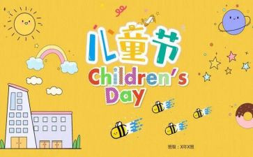 幼儿园六一儿童节主题活动方案推荐7篇