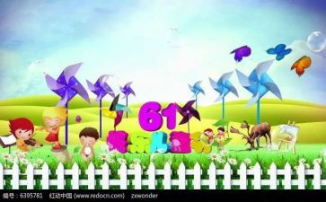 幼儿园六一儿童节的教案6篇