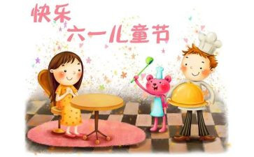 幼儿园六一儿童节活动方案模板6篇