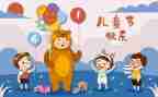 小学61儿童节活动方案最新5篇