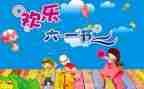 物业六一儿童节活动方案5篇