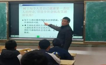 大学防艾滋病活动总结8篇