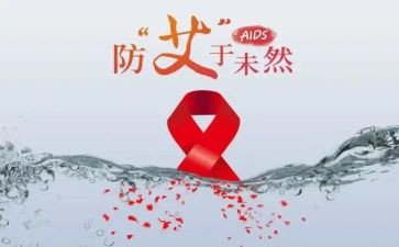 小学防艾滋病活动总结5篇