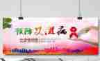 预防艾滋病工作总结最新6篇