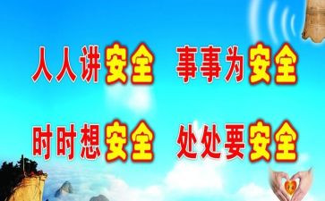 局防范工作计划参考8篇