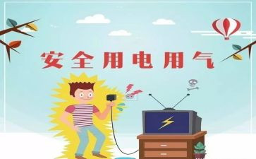 局防范工作计划模板6篇