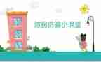 幼儿防拐骗安全教案7篇