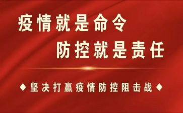 防控感染工作总结5篇
