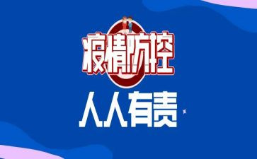 疫情防控培训总结8篇