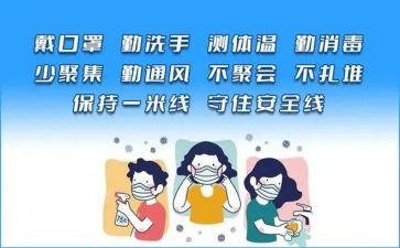 防控从我做起心得体会5篇