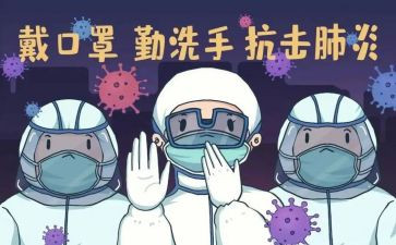 防控疫情心得通用7篇