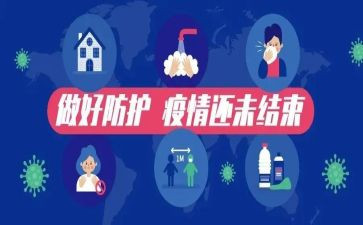 乡镇防控疫情个人先进事迹6篇
